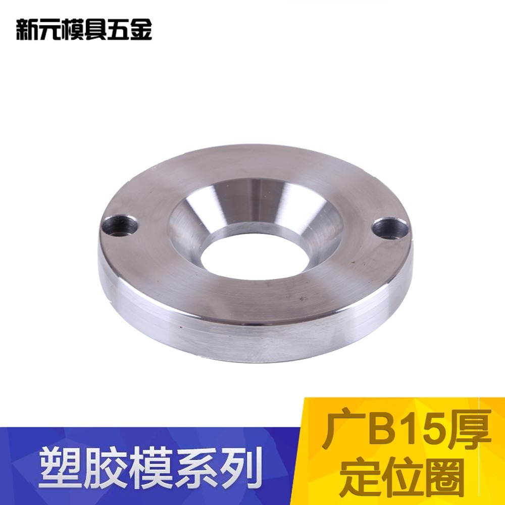 浙標澆口圈定位環關10注塑機定位模具法蘭環b型環厚正環定位廣a-細節圖3