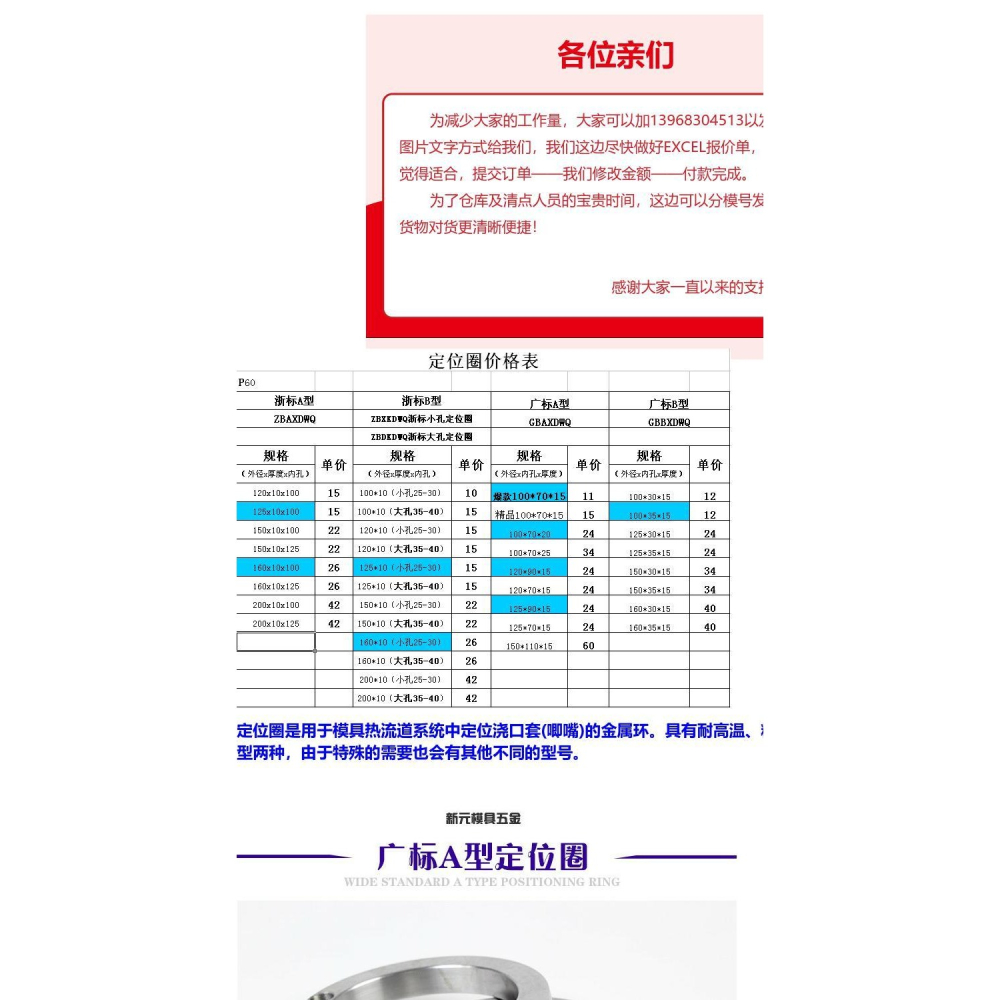 浙標澆口圈定位環關10注塑機定位模具法蘭環b型環厚正環定位廣a-細節圖5
