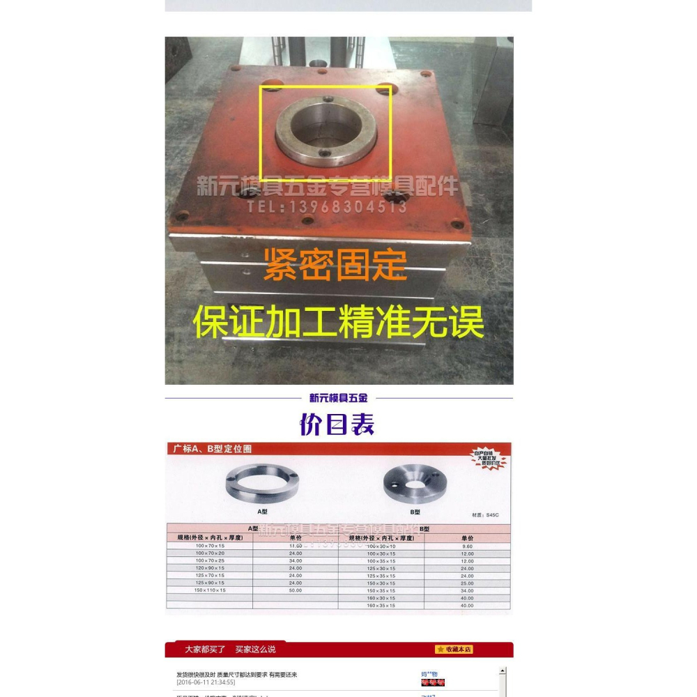 浙標澆口圈定位環關10注塑機定位模具法蘭環b型環厚正環定位廣a-細節圖8