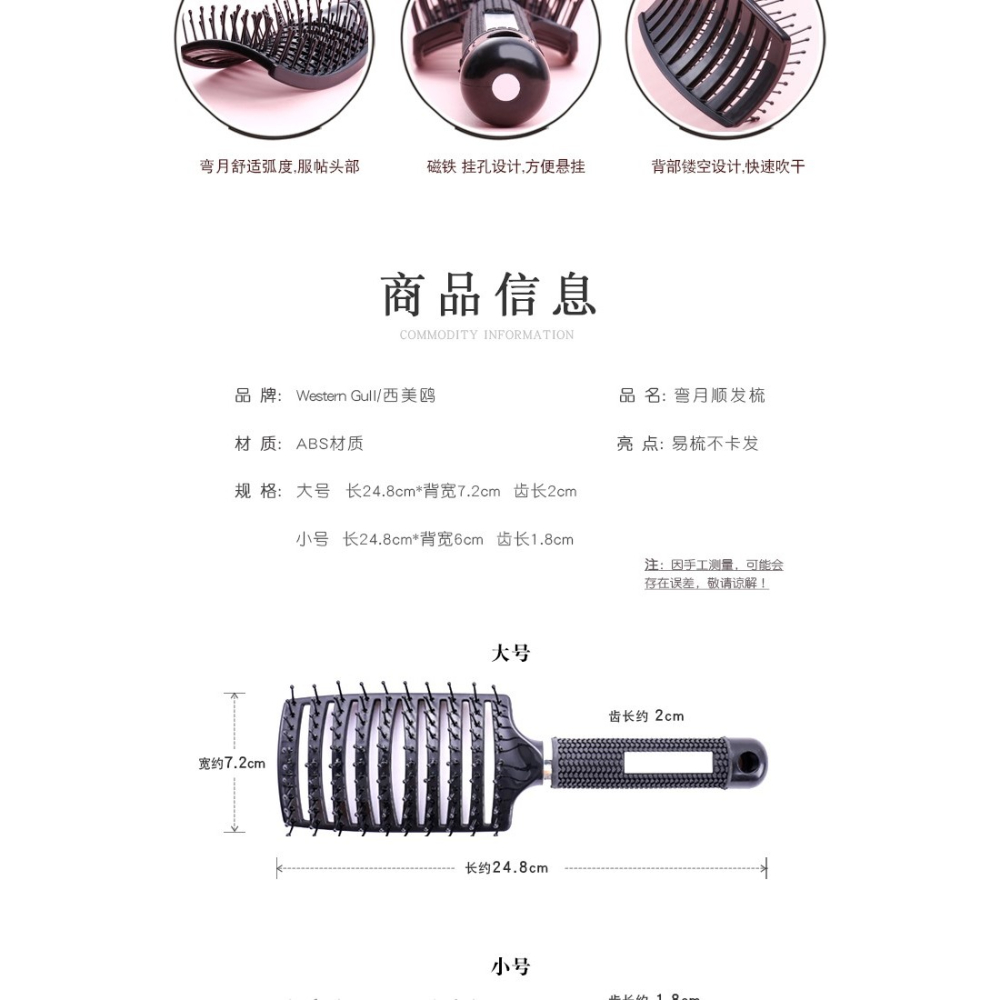 多功能造型梳梳子卷發梳中分小號美發梳大齒男女吹風機理發店長發-細節圖6