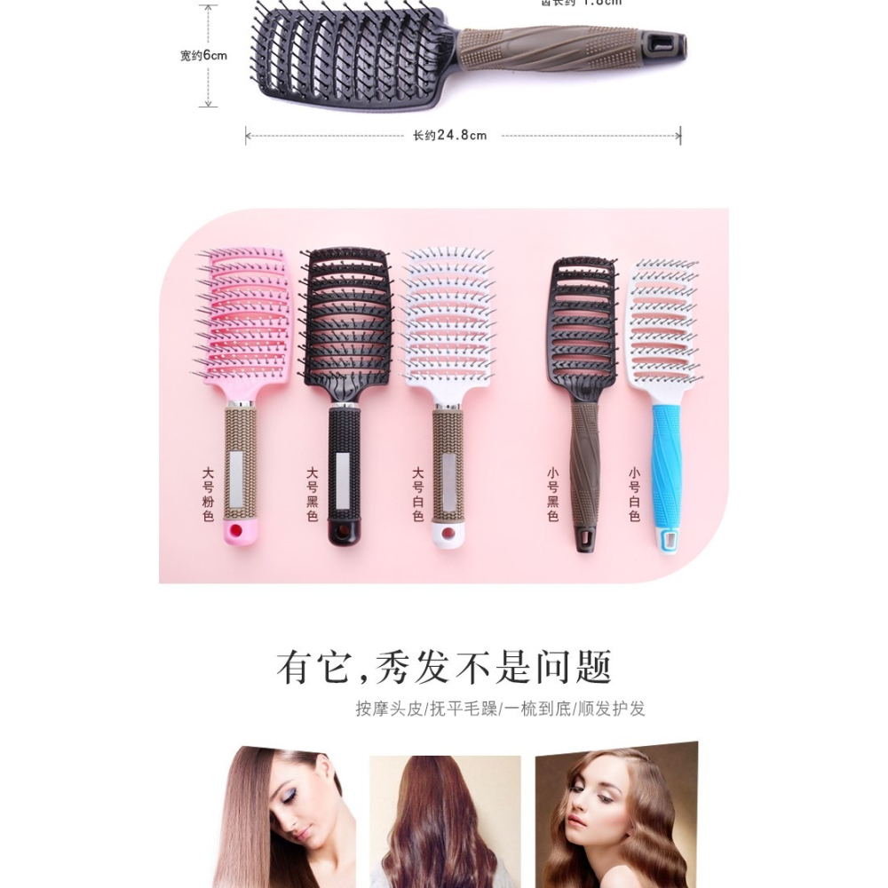 多功能造型梳梳子卷發梳中分小號美發梳大齒男女吹風機理發店長發-細節圖7