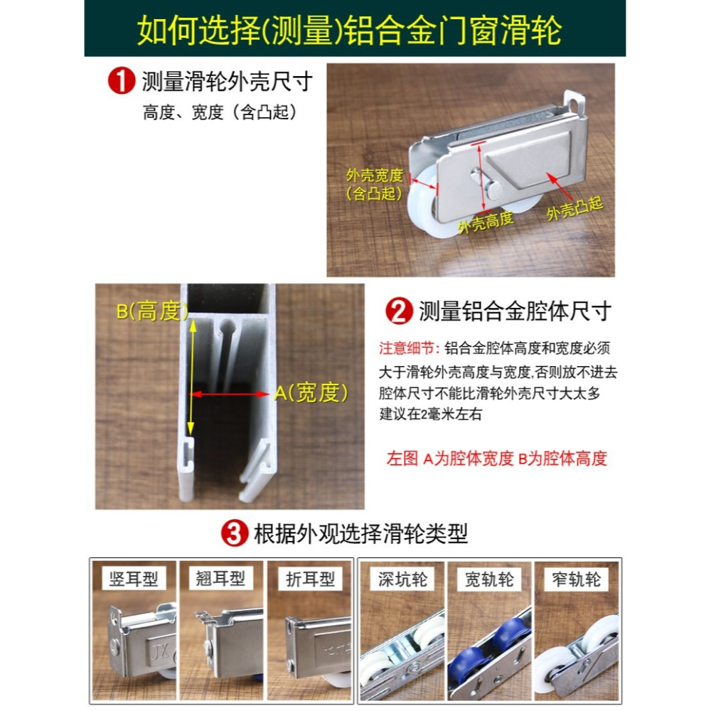 老式90門窗滑輪 鋁合金推拉窗戶不銹鋼滑輪 鋼制軸承陽臺移門輪子-細節圖5