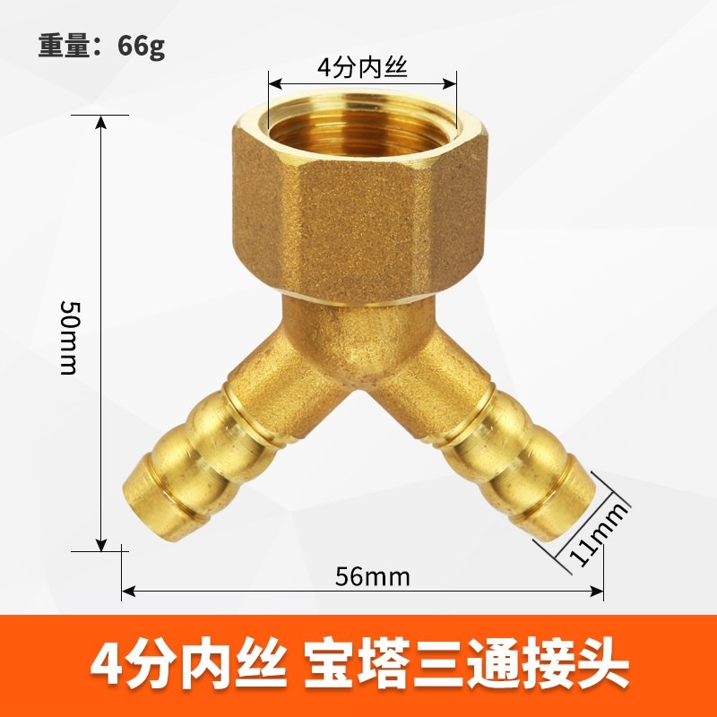 燃氣管寶塔三通接頭煤氣天然氣熱水器一分兩路皮管接口格林分叉嘴-細節圖2
