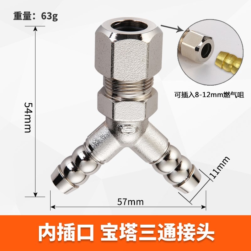 燃氣管寶塔三通接頭煤氣天然氣熱水器一分兩路皮管接口格林分叉嘴-細節圖3