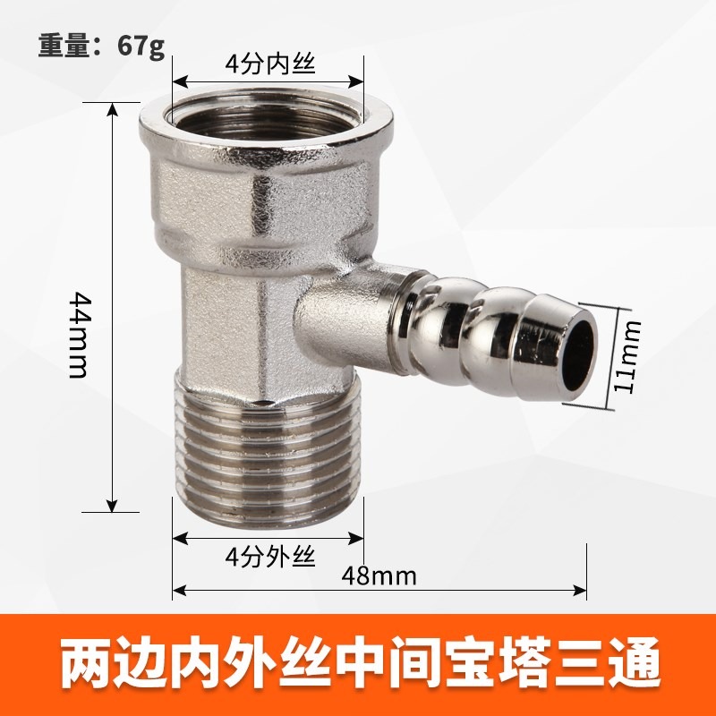 燃氣管寶塔三通接頭煤氣天然氣熱水器一分兩路皮管接口格林分叉嘴-細節圖4