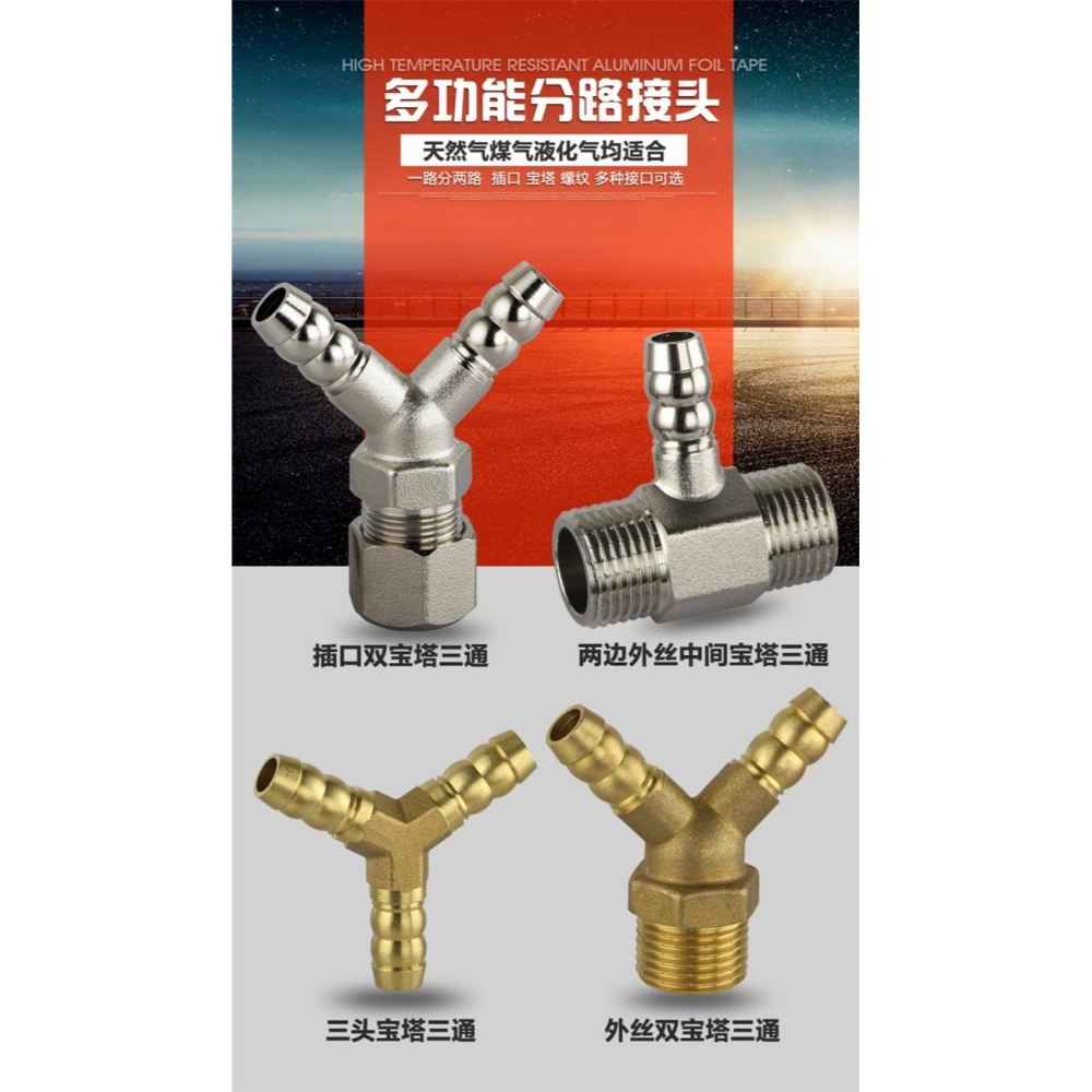 燃氣管寶塔三通接頭煤氣天然氣熱水器一分兩路皮管接口格林分叉嘴-細節圖5