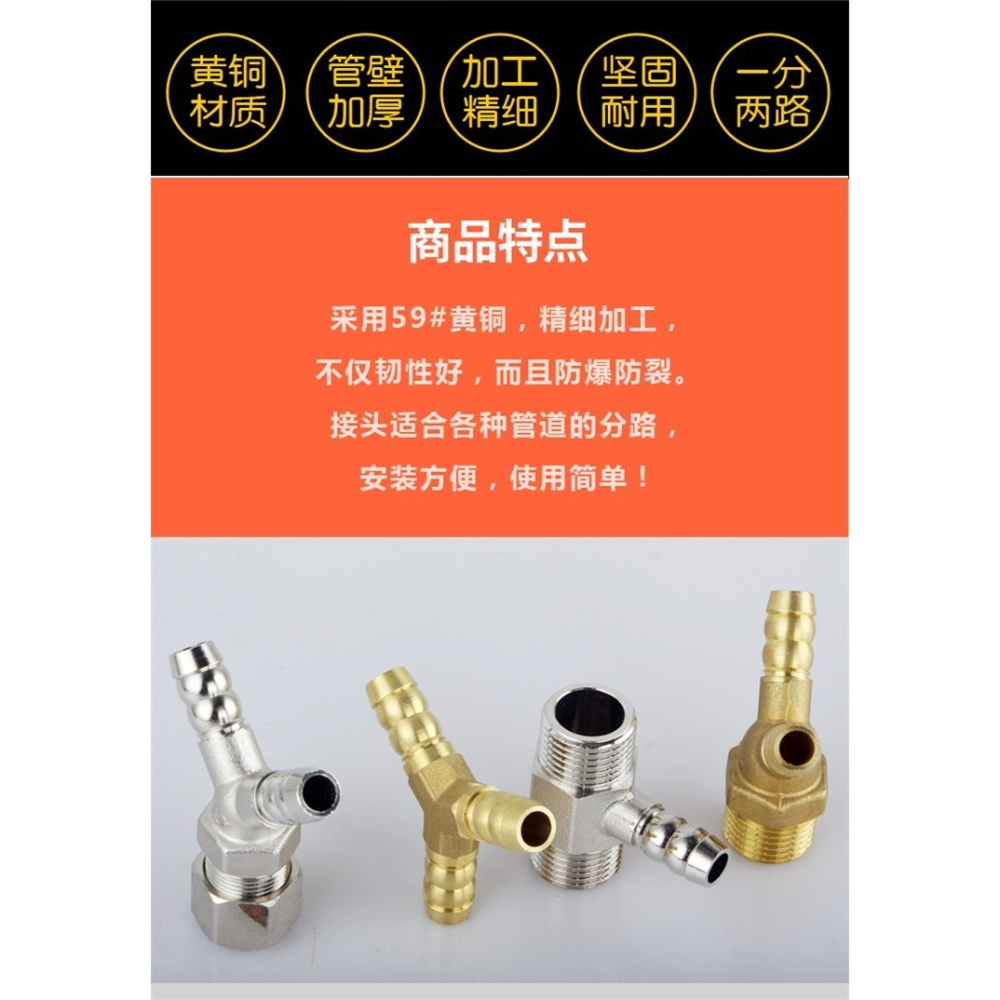 燃氣管寶塔三通接頭煤氣天然氣熱水器一分兩路皮管接口格林分叉嘴-細節圖6