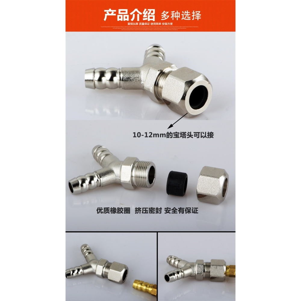 燃氣管寶塔三通接頭煤氣天然氣熱水器一分兩路皮管接口格林分叉嘴-細節圖7
