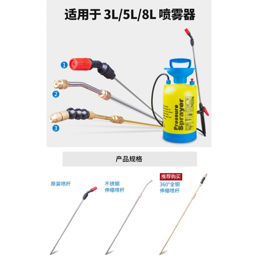 3L/5L/8L手動噴霧器噴桿園藝噴壺不銹鋼伸縮噴桿萬向頭銅伸縮噴桿-細節圖2