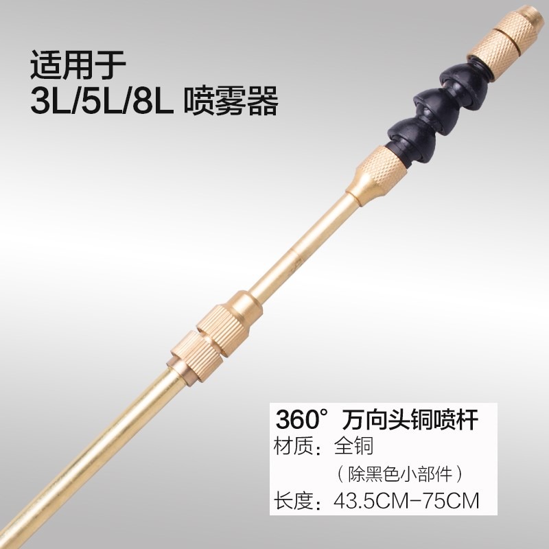 3L/5L/8L手動噴霧器噴桿園藝噴壺不銹鋼伸縮噴桿萬向頭銅伸縮噴桿-細節圖7