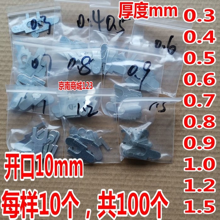 u型墊片調整定位外傾角束角四輪墊圈金屬不銹鋼墊片對中墊板快速-細節圖2