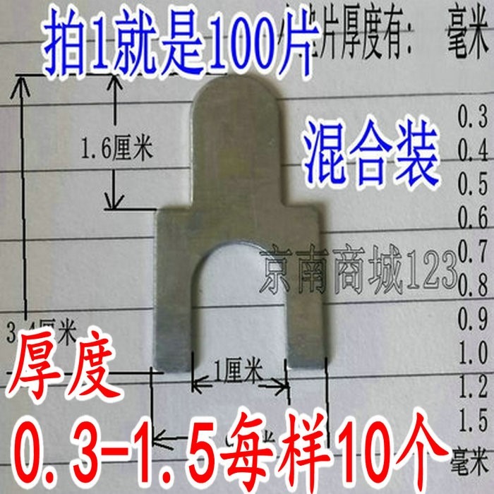 u型墊片調整定位外傾角束角四輪墊圈金屬不銹鋼墊片對中墊板快速-細節圖4