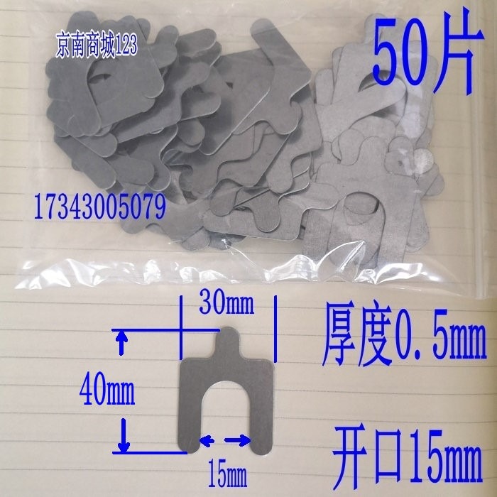 u型墊片調整定位外傾角束角四輪墊圈金屬不銹鋼墊片對中墊板快速-細節圖8