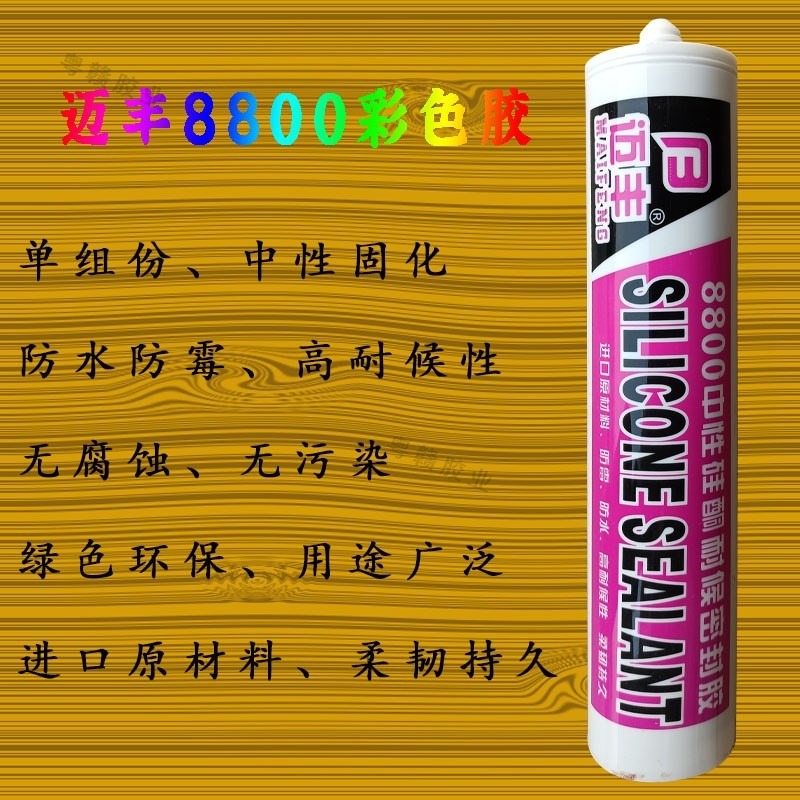 黃色玻璃膠米黃色密封膠金黃金色閃玫瑰富貴金中性硅膠彩色調顏色-細節圖2