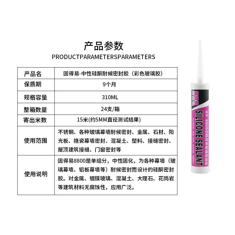 黃色玻璃膠米黃色密封膠金黃金色閃玫瑰富貴金中性硅膠彩色調顏色-細節圖4