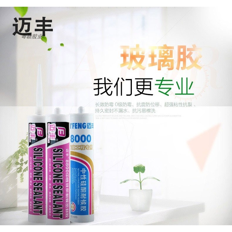 黃色玻璃膠米黃色密封膠金黃金色閃玫瑰富貴金中性硅膠彩色調顏色-細節圖6
