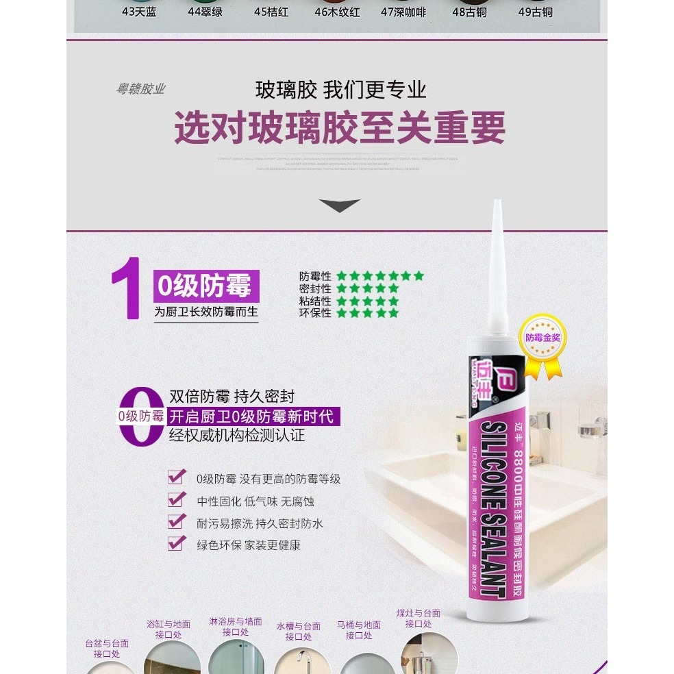 黃色玻璃膠米黃色密封膠金黃金色閃玫瑰富貴金中性硅膠彩色調顏色-細節圖8