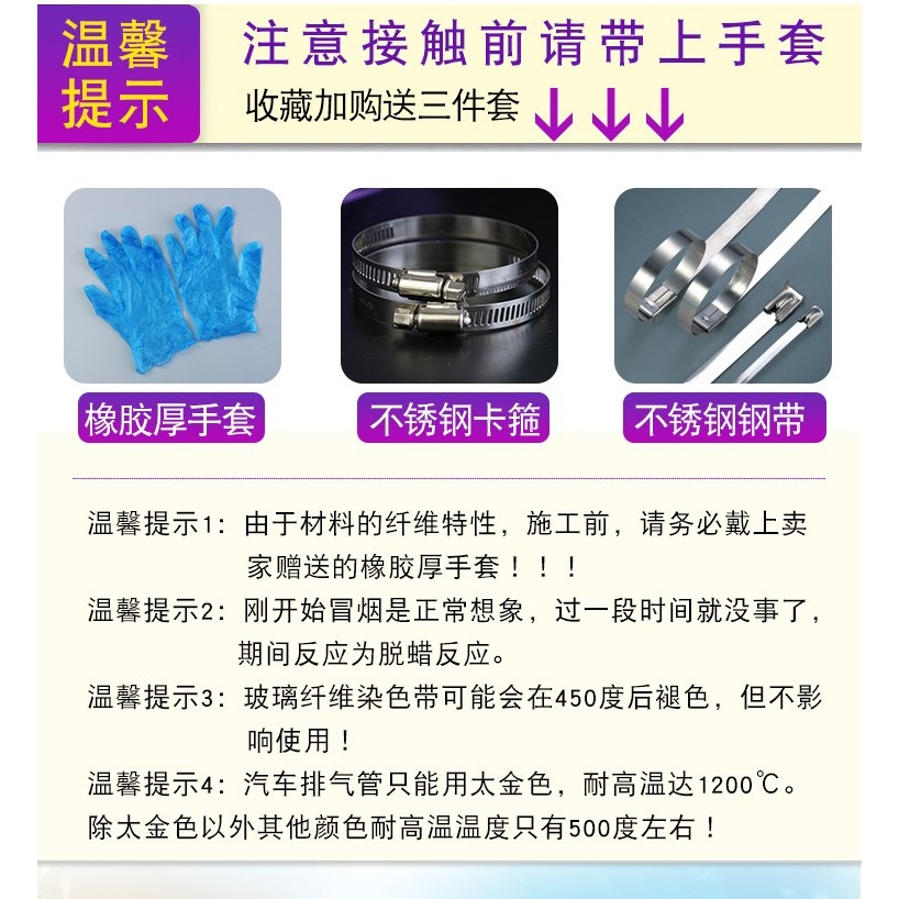 汽車摩托車排氣管排煙管隔熱帶防燙布耐高溫防火帶玻璃纖維帶-細節圖4
