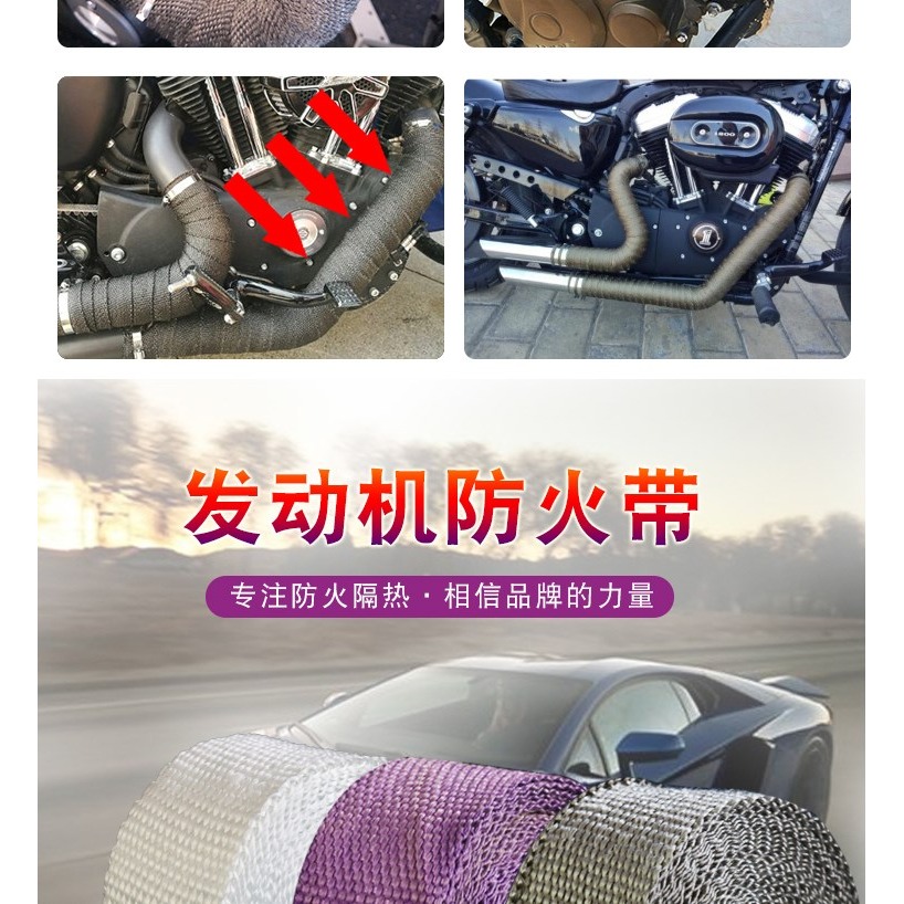汽車摩托車排氣管排煙管隔熱帶防燙布耐高溫防火帶玻璃纖維帶-細節圖7