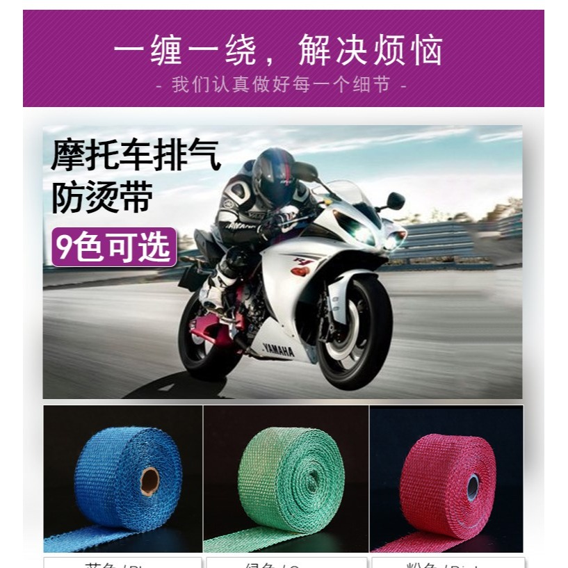 汽車摩托車排氣管排煙管隔熱帶防燙布耐高溫防火帶玻璃纖維帶-細節圖9