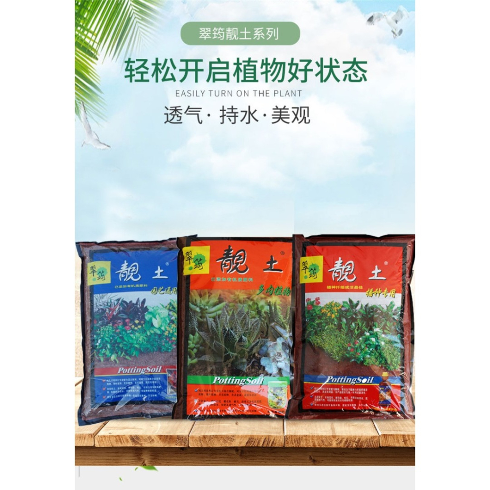 花卉培養植物花泥基質營養土園藝通用型栽花播種營養土泥炭土靚土-細節圖7