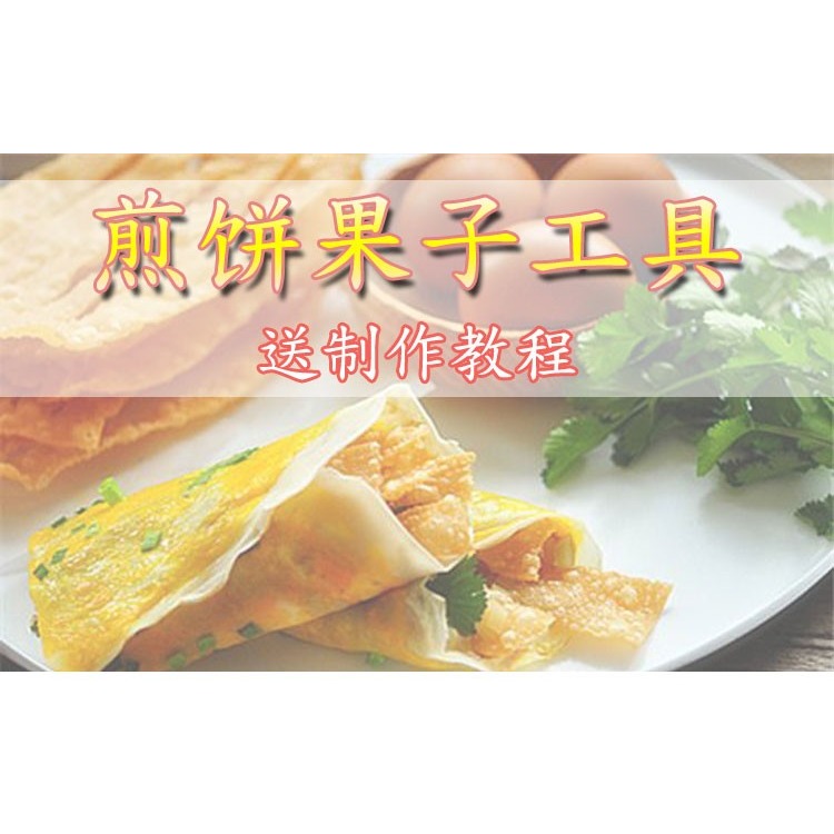 攤餅刮板和油刷鍋電餅鐺煎餅耙子刮板竹蜻蜓山東雜糧煎餅果子-細節圖5
