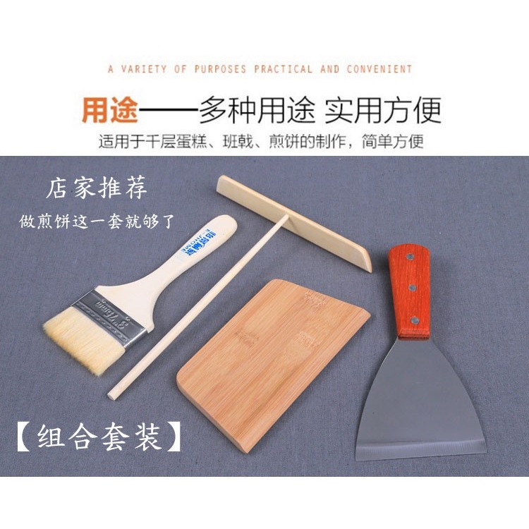 攤餅刮板和油刷鍋電餅鐺煎餅耙子刮板竹蜻蜓山東雜糧煎餅果子-細節圖6
