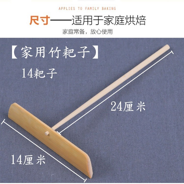 攤餅刮板和油刷鍋電餅鐺煎餅耙子刮板竹蜻蜓山東雜糧煎餅果子-細節圖9