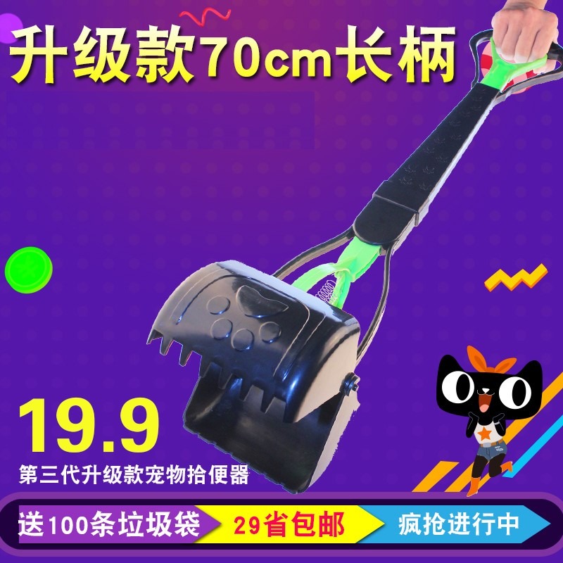 狗狗用品拾便器寵物泰迪撿屎夾便器狗便便糞便夾狗屎夾子鏟屎-細節圖3
