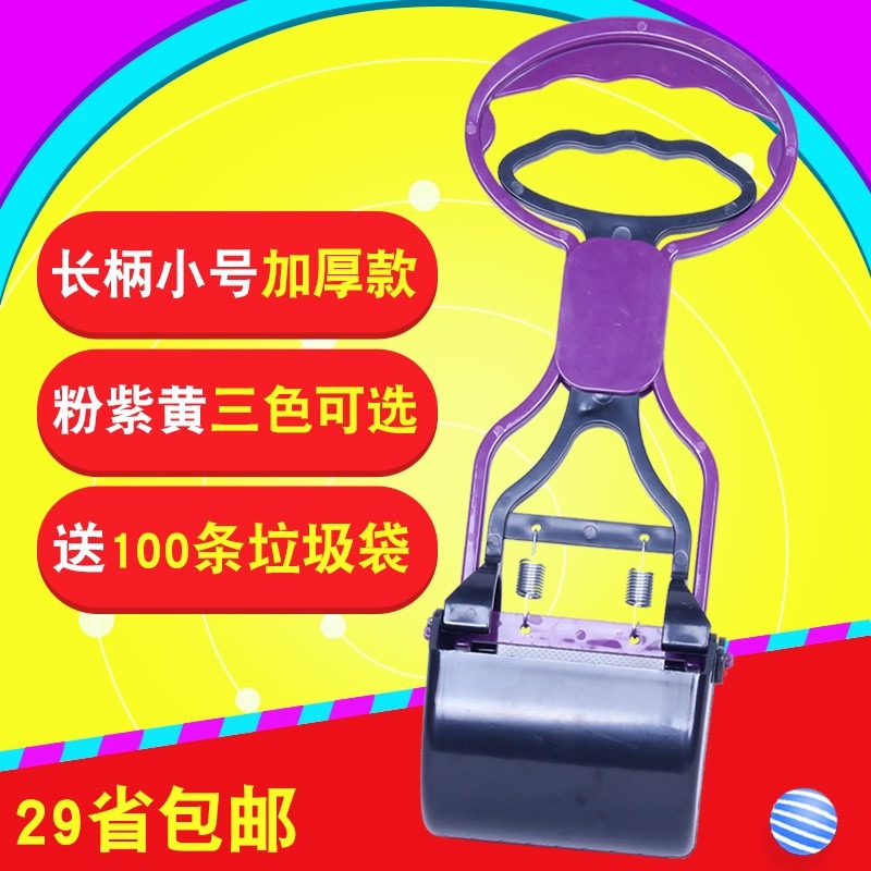 狗狗用品拾便器寵物泰迪撿屎夾便器狗便便糞便夾狗屎夾子鏟屎-細節圖4
