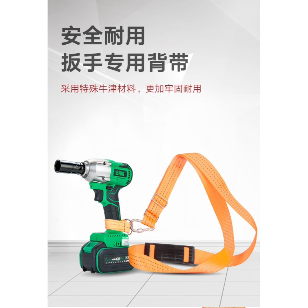 電動扳手掛鉤手背帶鋰電扳手肩帶節安全繩加厚綁帶充電-細節圖7