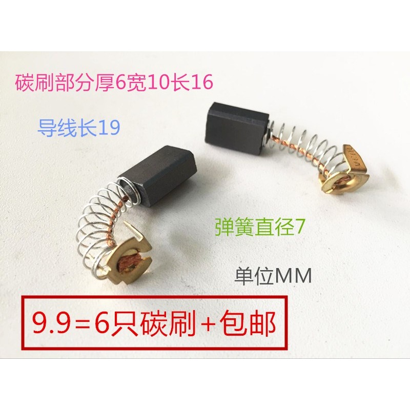 豆漿走刀器銑牀鼓風機電刷電磨碳刷3x4 4x6 5x6印刷機8 10 9-細節圖2
