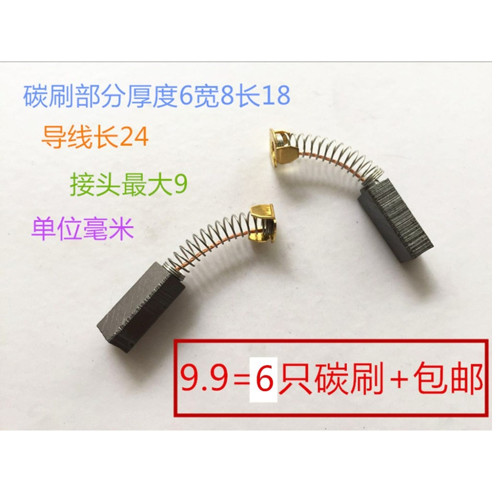 豆漿走刀器銑牀鼓風機電刷電磨碳刷3x4 4x6 5x6印刷機8 10 9-細節圖3