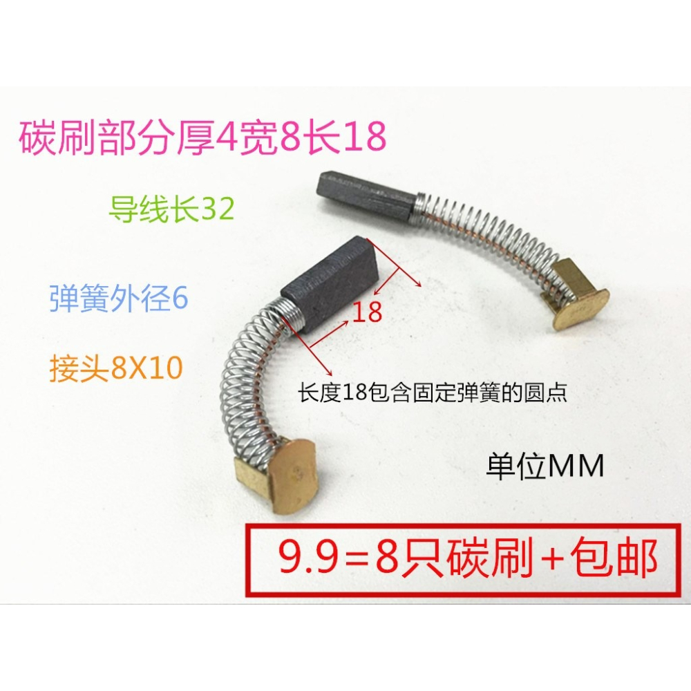 豆漿走刀器銑牀鼓風機電刷電磨碳刷3x4 4x6 5x6印刷機8 10 9-細節圖5