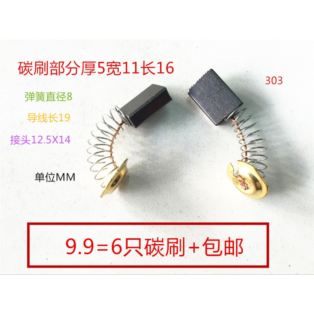 豆漿走刀器銑牀鼓風機電刷電磨碳刷3x4 4x6 5x6印刷機8 10 9-細節圖6