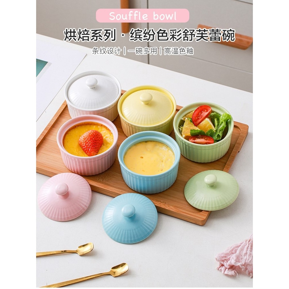小碗小號帶蓋焦糖布丁蒸蛋甜品寶寶輔食陶瓷碗耐高溫舒芙蕾烤碗-細節圖3
