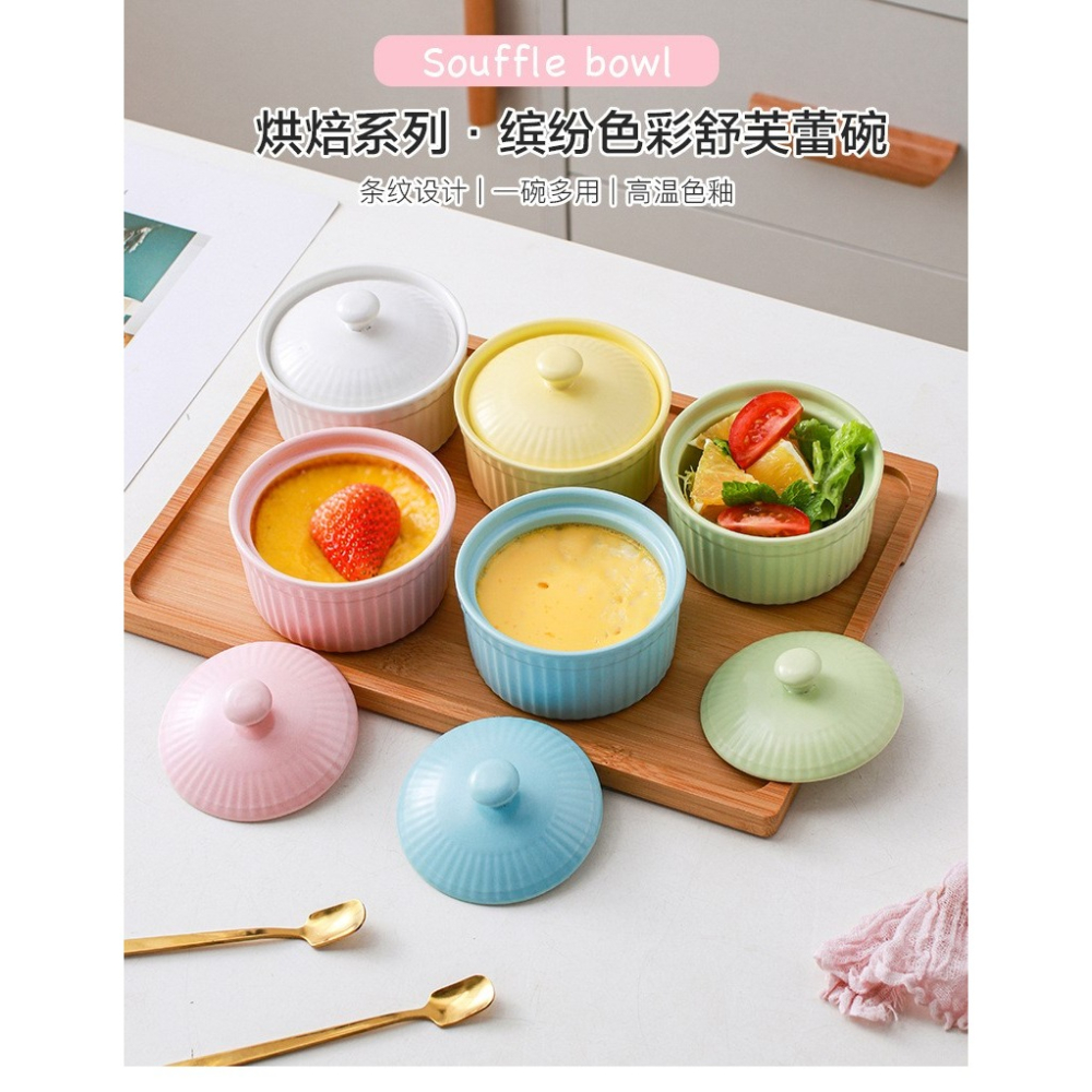 小碗小號帶蓋焦糖布丁蒸蛋甜品寶寶輔食陶瓷碗耐高溫舒芙蕾烤碗-細節圖7