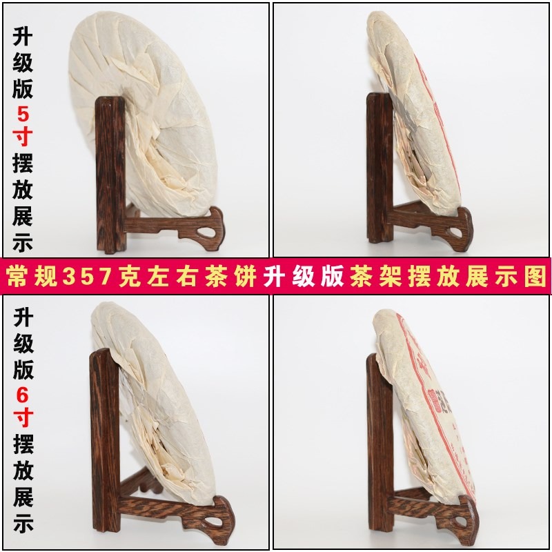 雞翅實木陶瓷盤架茶餅架普洱茶架茶餅支架茶架子展示架託茶道配件-細節圖2