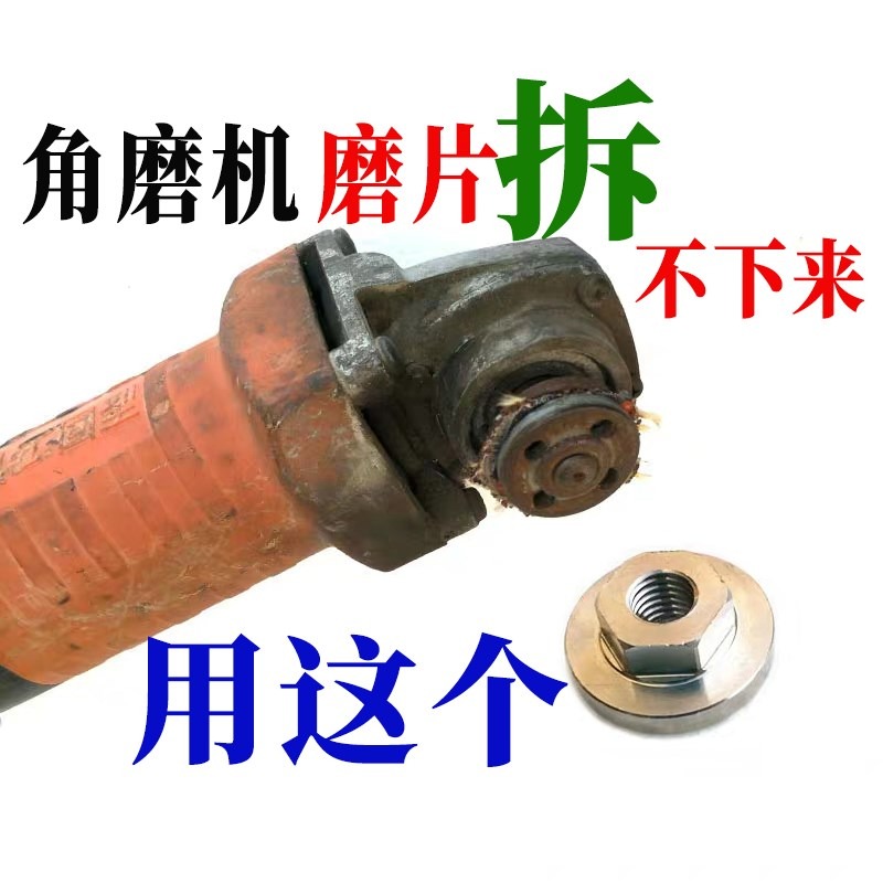 角磨機壓板通用100配件純鐵打磨機夾板日立法蘭東成夾片組件螺絲-細節圖2