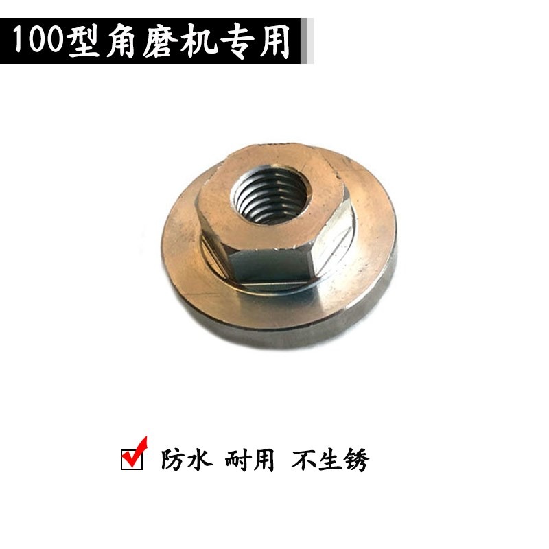 角磨機壓板通用100配件純鐵打磨機夾板日立法蘭東成夾片組件螺絲-細節圖10