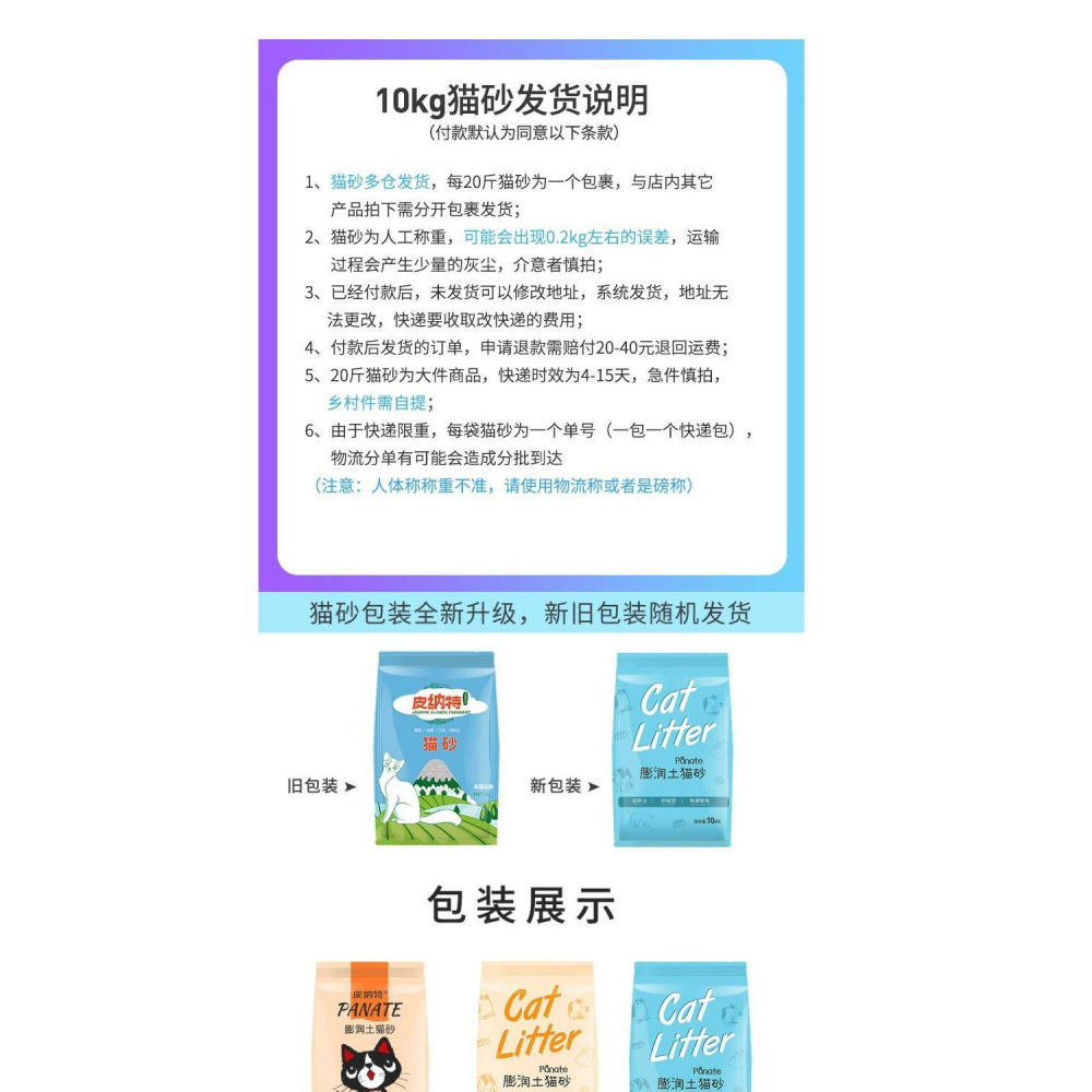 10公斤kg膨潤土無刺激無味20斤貓砂除臭低粉5kg10斤多省包-細節圖6