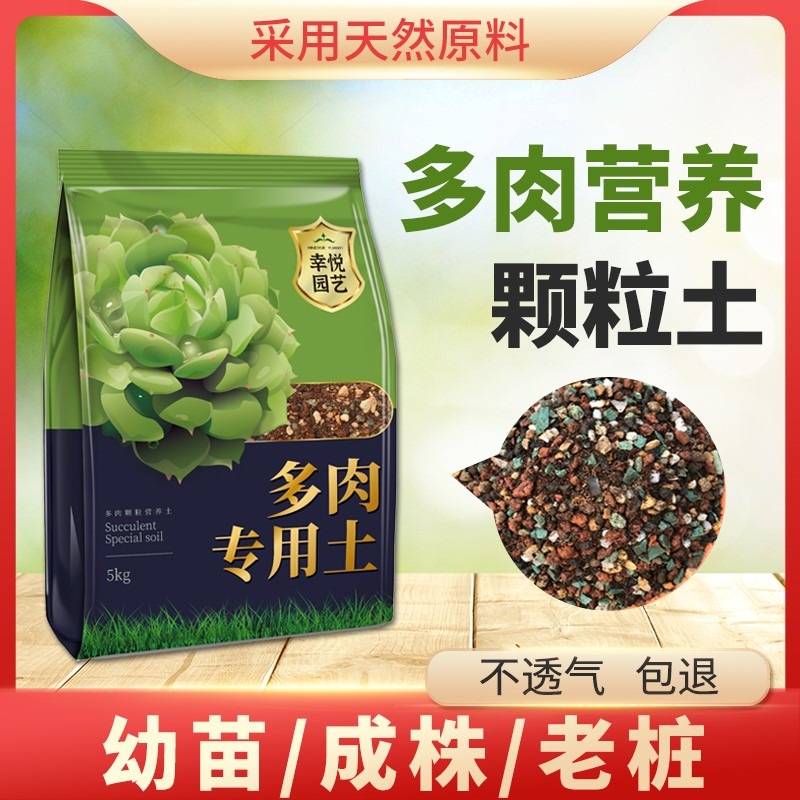 花土多肉土專用顆粒營養土大包透氣種植土鋪面石純顆粒包郵-細節圖5
