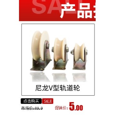 移動圓形軌道輪子v型u型大門滑輪大鐵門小滑輪槽輪軌輪鐵軌道輪-細節圖6