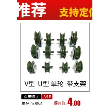 移動圓形軌道輪子v型u型大門滑輪大鐵門小滑輪槽輪軌輪鐵軌道輪-細節圖7