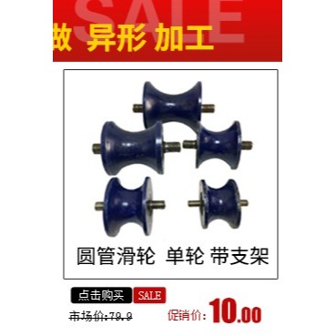 移動圓形軌道輪子v型u型大門滑輪大鐵門小滑輪槽輪軌輪鐵軌道輪-細節圖8