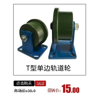 移動圓形軌道輪子v型u型大門滑輪大鐵門小滑輪槽輪軌輪鐵軌道輪-細節圖9