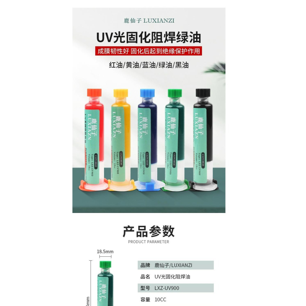 黃油uv固化燈綠油藍油電路板 光風幹紅油pcb紫外光阻焊絕緣保護漆-細節圖5