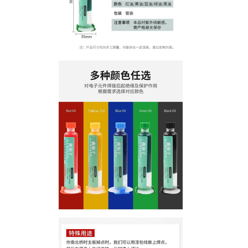 黃油uv固化燈綠油藍油電路板 光風幹紅油pcb紫外光阻焊絕緣保護漆-細節圖6