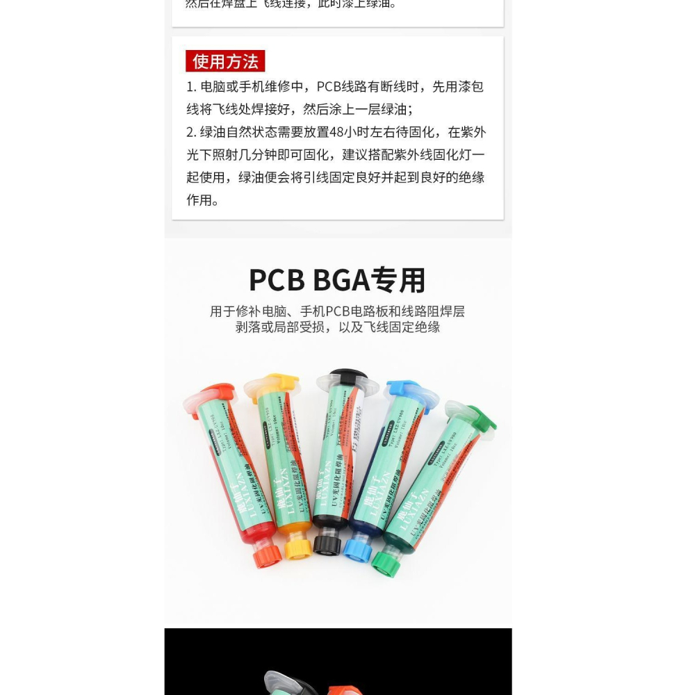 黃油uv固化燈綠油藍油電路板 光風幹紅油pcb紫外光阻焊絕緣保護漆-細節圖7