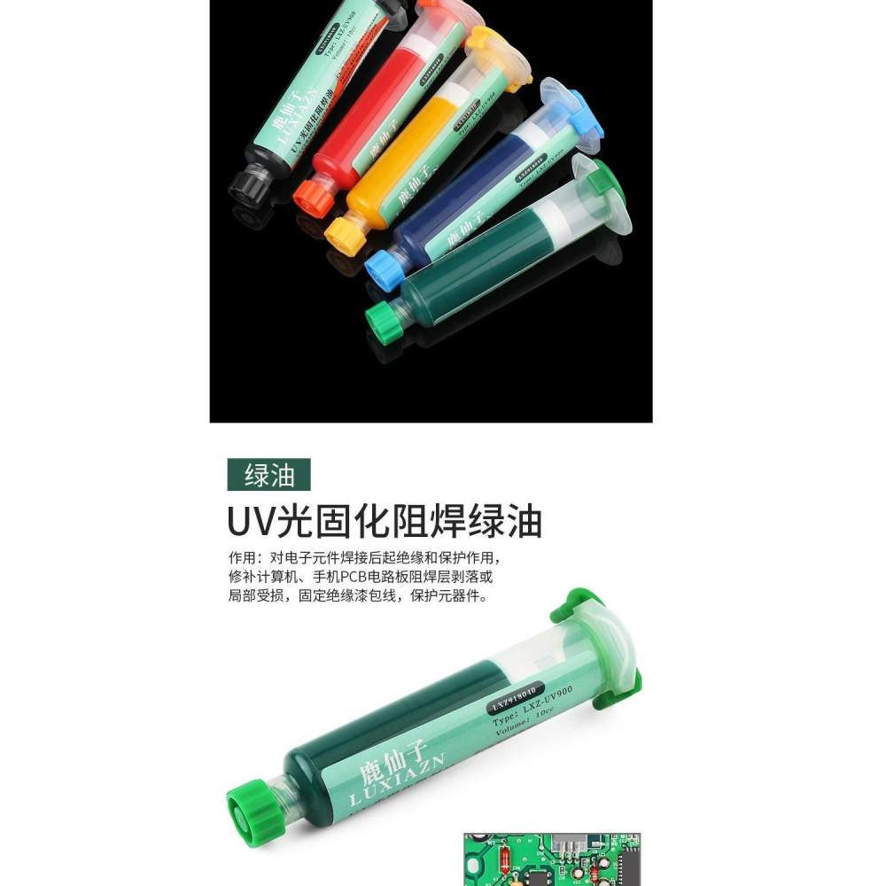 黃油uv固化燈綠油藍油電路板 光風幹紅油pcb紫外光阻焊絕緣保護漆-細節圖8
